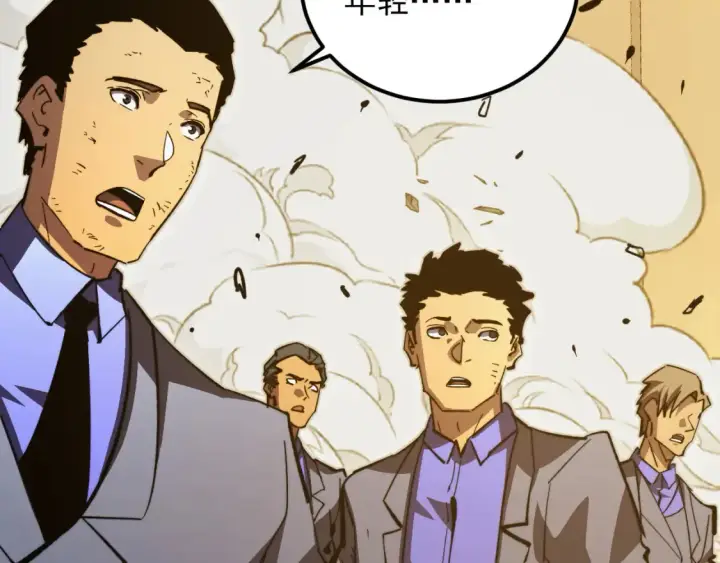 漫画《从末世崛起》280 以一敌三？！第44张图