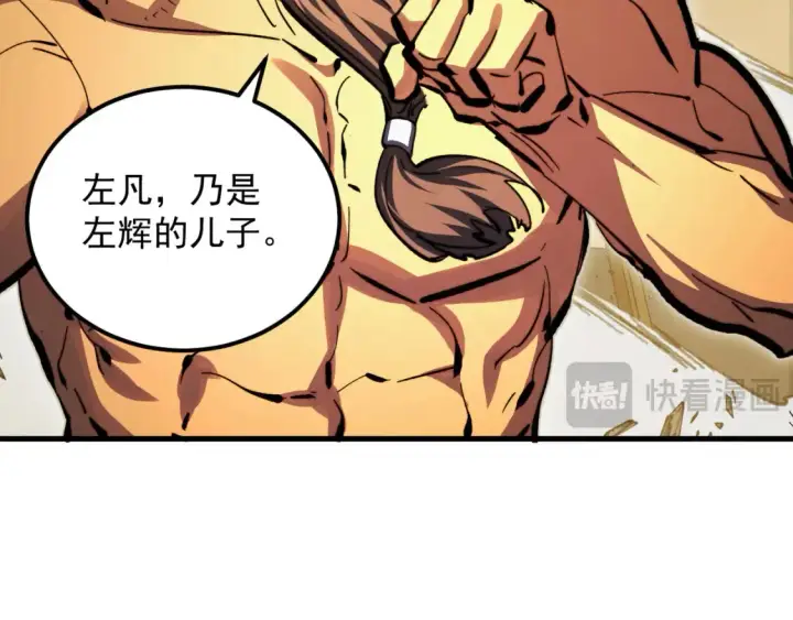 漫画《从末世崛起》280 以一敌三？！第47张图