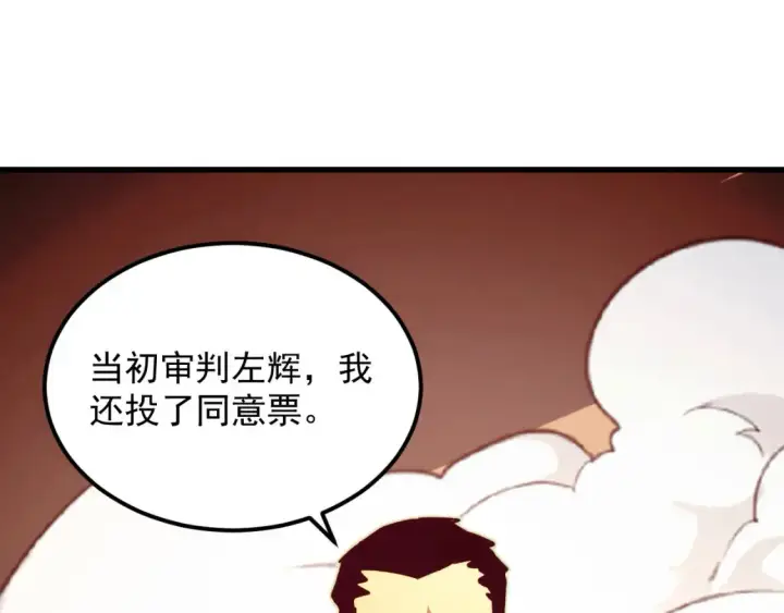 漫画《从末世崛起》280 以一敌三？！第61张图