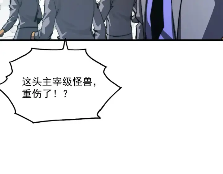 漫画《从末世崛起》280 以一敌三？！第7张图