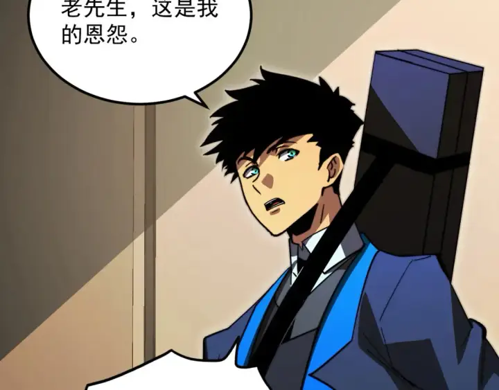漫画《从末世崛起》280 以一敌三？！第77张图