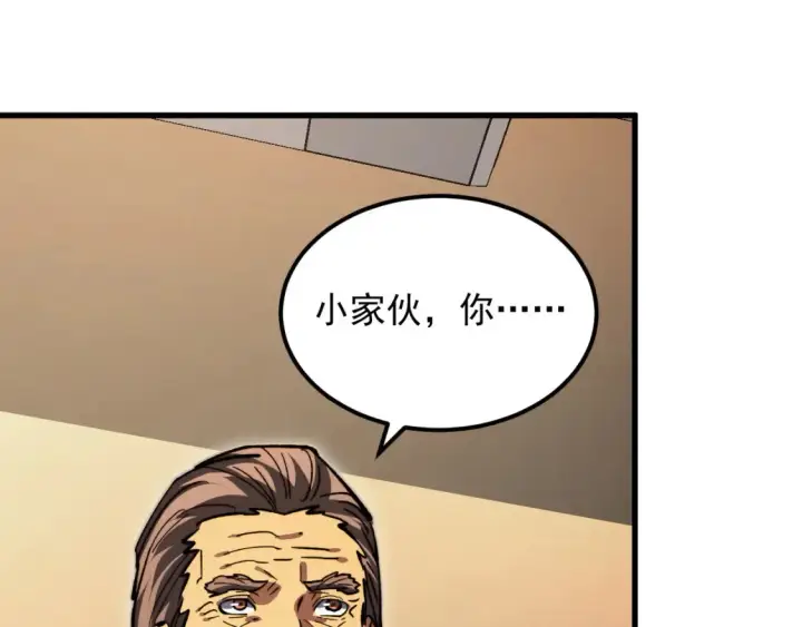 漫画《从末世崛起》280 以一敌三？！第79张图