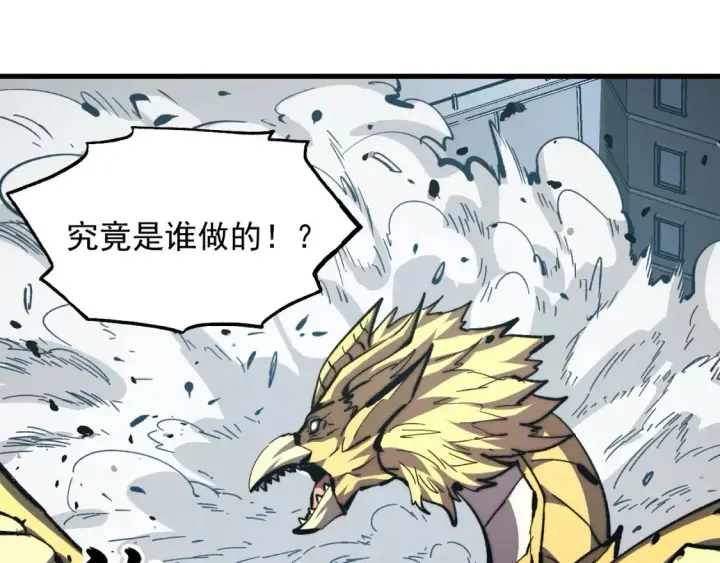 漫画《从末世崛起》280 以一敌三？！第8张图