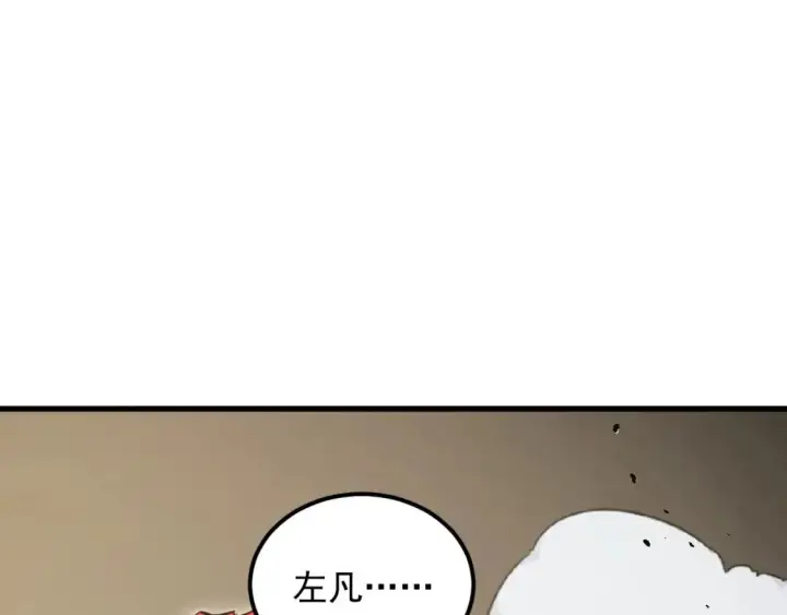 漫画《从末世崛起》280 以一敌三？！第85张图