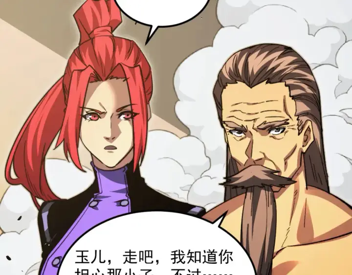 漫画《从末世崛起》280 以一敌三？！第86张图