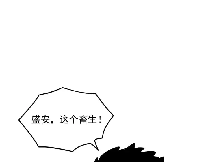 漫画《从末世崛起》281 盛安的底牌！第13张图