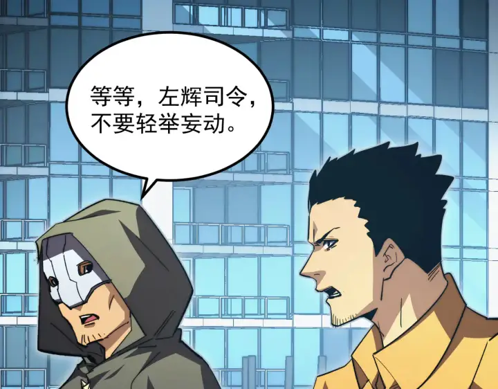 漫画《从末世崛起》281 盛安的底牌！第17张图