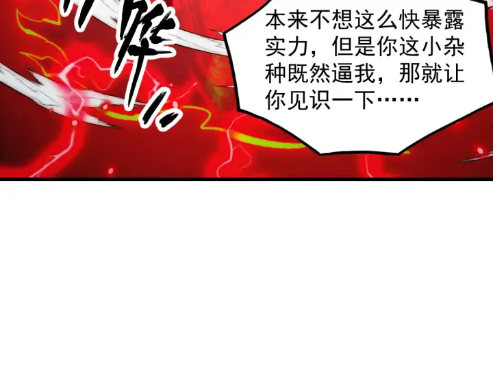 漫画《从末世崛起》281 盛安的底牌！第42张图