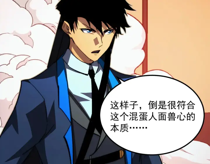 漫画《从末世崛起》281 盛安的底牌！第52张图