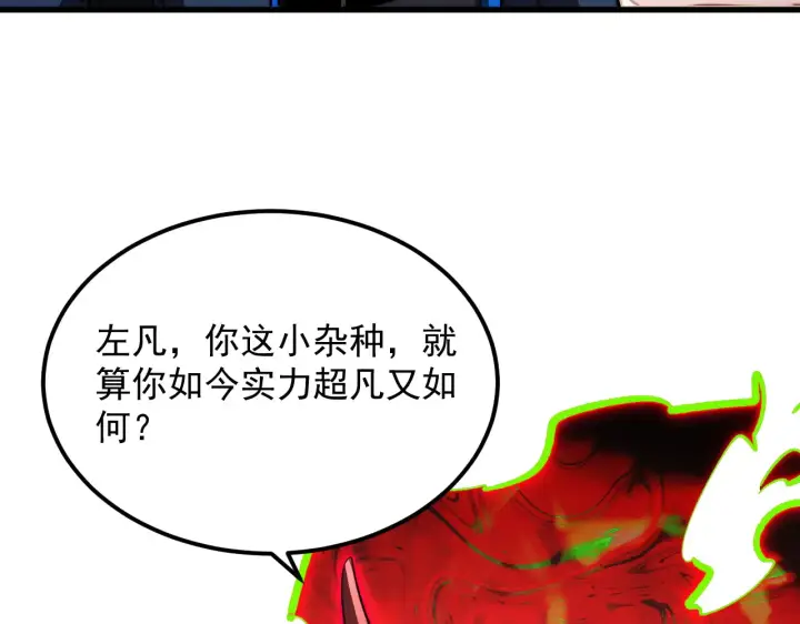 漫画《从末世崛起》281 盛安的底牌！第53张图