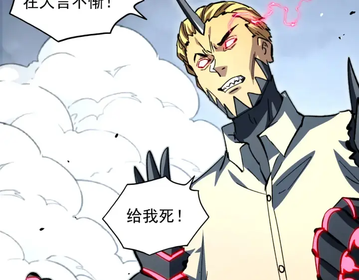漫画《从末世崛起》281 盛安的底牌！第86张图