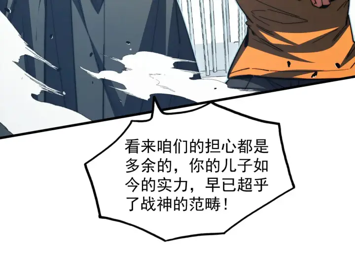漫画《从末世崛起》282 让人恐惧的力量！第114张图