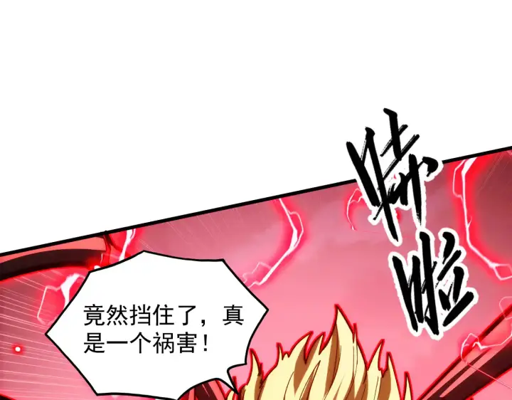 漫画《从末世崛起》282 让人恐惧的力量！第115张图