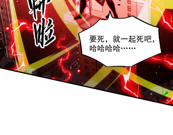 漫画《从末世崛起》282 让人恐惧的力量！第128张图