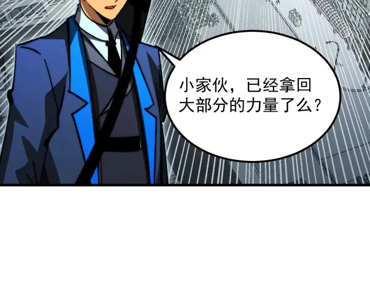 漫画《从末世崛起》282 让人恐惧的力量！第131张图