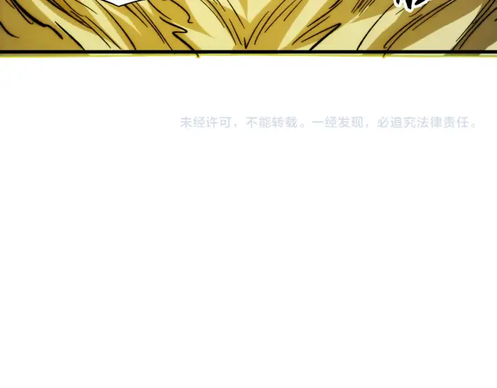 漫画《从末世崛起》282 让人恐惧的力量！第134张图