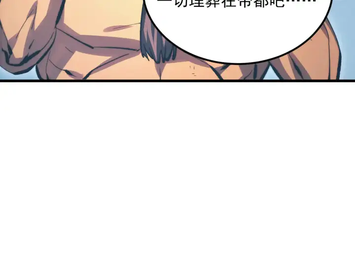 漫画《从末世崛起》282 让人恐惧的力量！第16张图