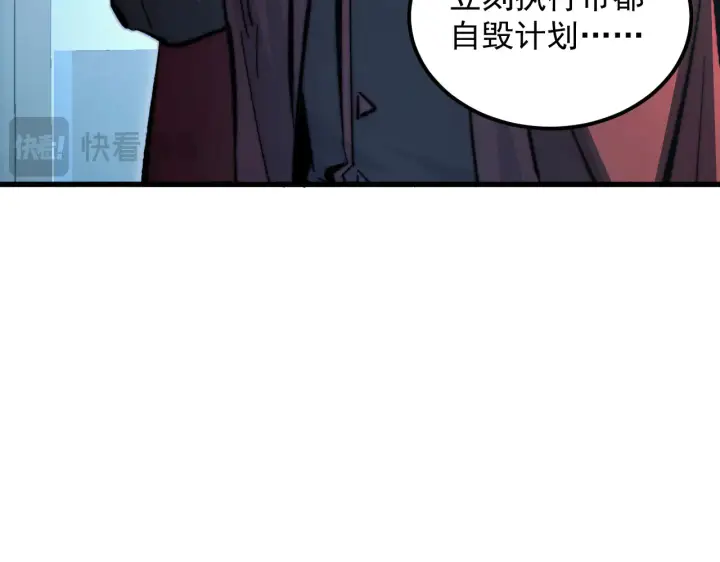 漫画《从末世崛起》282 让人恐惧的力量！第19张图