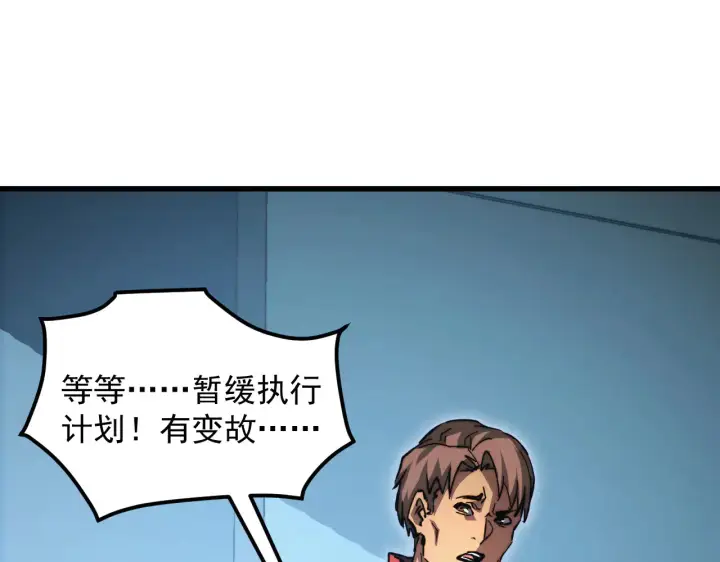 漫画《从末世崛起》282 让人恐惧的力量！第26张图