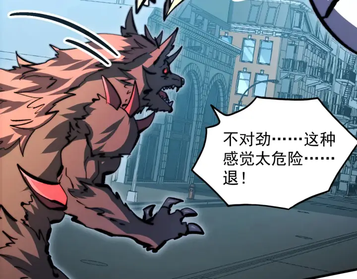 漫画《从末世崛起》282 让人恐惧的力量！第32张图