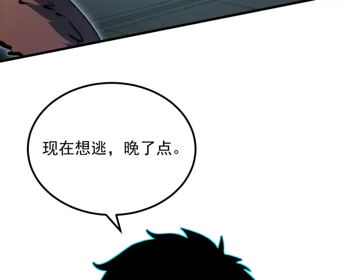 漫画《从末世崛起》282 让人恐惧的力量！第33张图