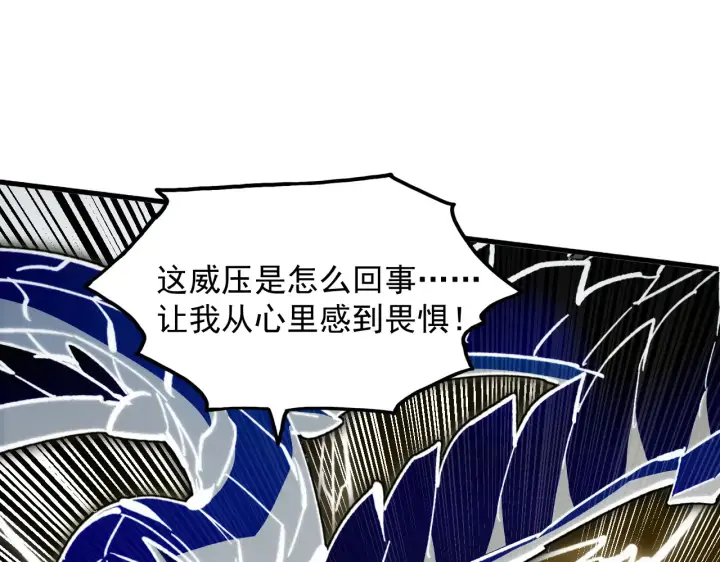 漫画《从末世崛起》282 让人恐惧的力量！第36张图
