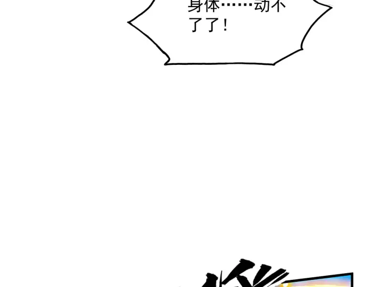 漫画《从末世崛起》282 让人恐惧的力量！第39张图
