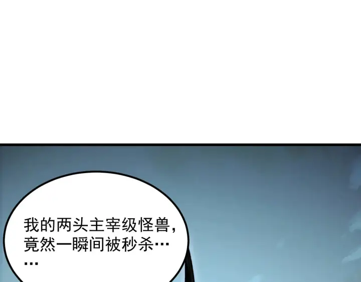 漫画《从末世崛起》282 让人恐惧的力量！第56张图