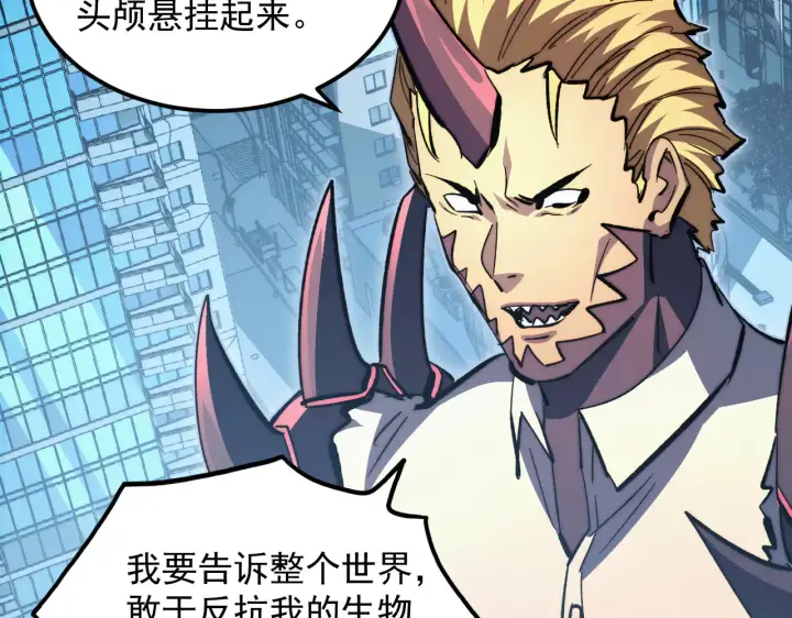 漫画《从末世崛起》282 让人恐惧的力量！第6张图
