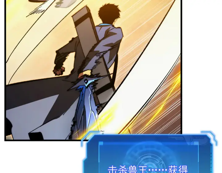 漫画《从末世崛起》282 让人恐惧的力量！第73张图