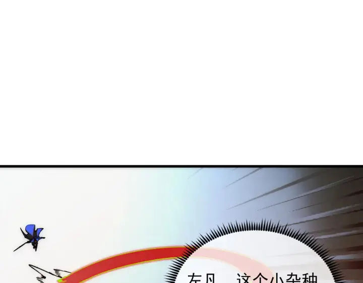 漫画《从末世崛起》282 让人恐惧的力量！第79张图