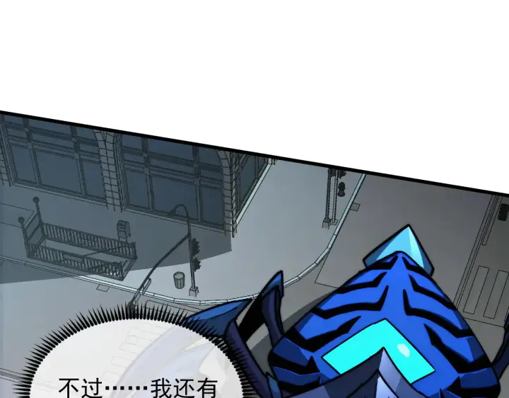 漫画《从末世崛起》282 让人恐惧的力量！第82张图