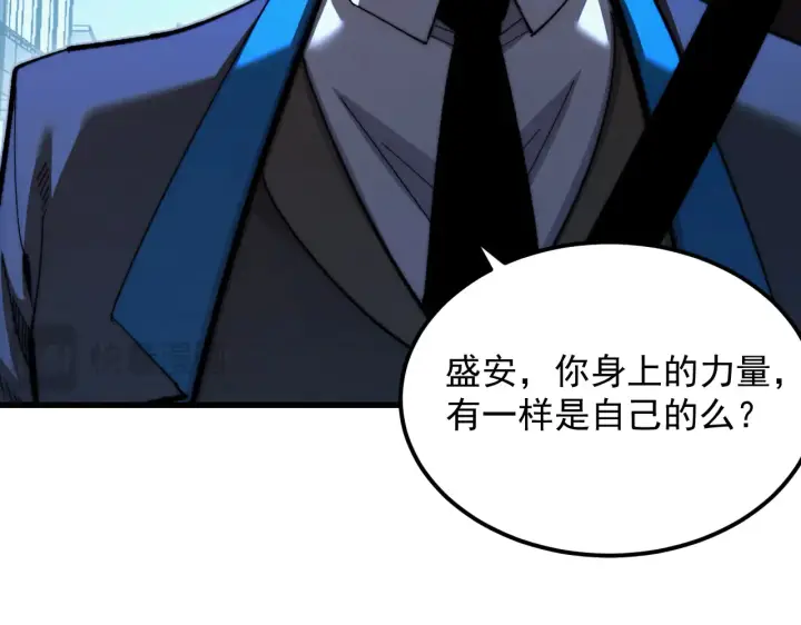 漫画《从末世崛起》282 让人恐惧的力量！第98张图