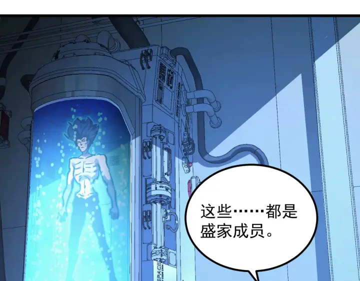 漫画《从末世崛起》283 盛安最后的底牌！第103张图