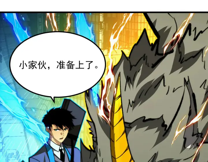 漫画《从末世崛起》283 盛安最后的底牌！第11张图