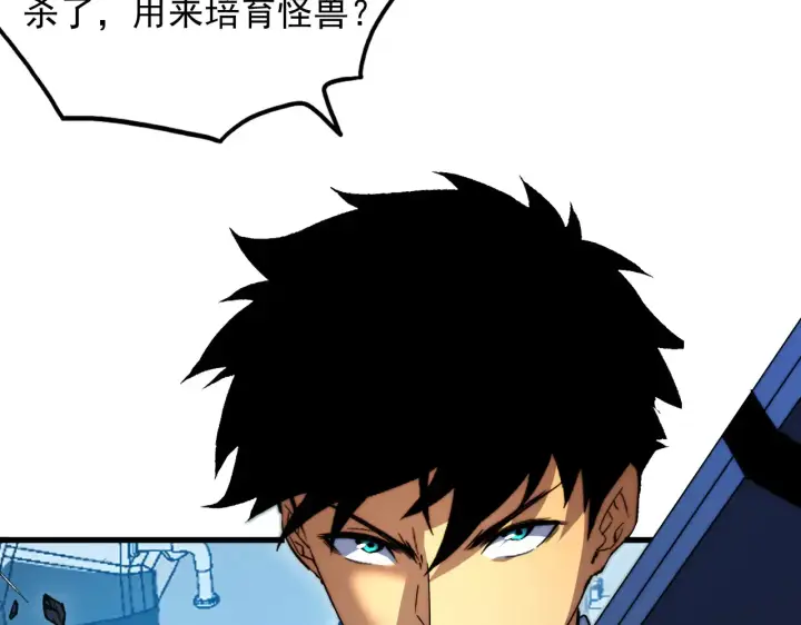 漫画《从末世崛起》283 盛安最后的底牌！第111张图