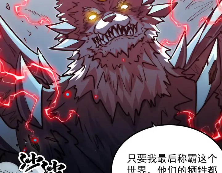 漫画《从末世崛起》283 盛安最后的底牌！第115张图