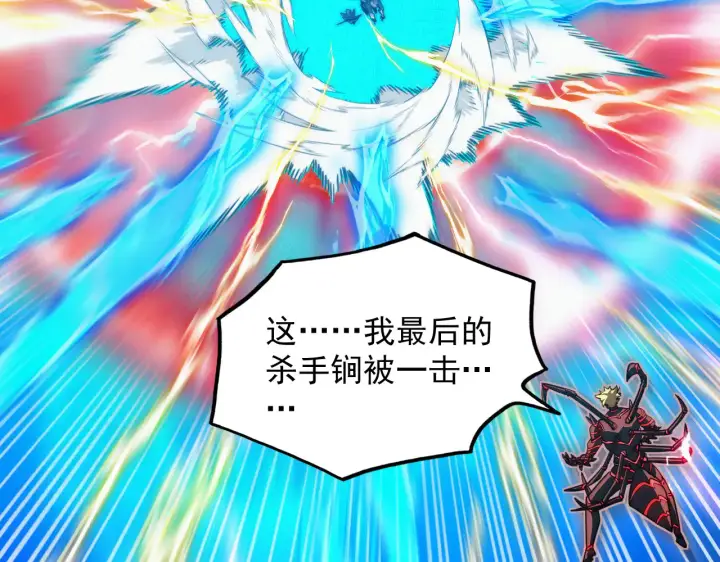 漫画《从末世崛起》283 盛安最后的底牌！第21张图