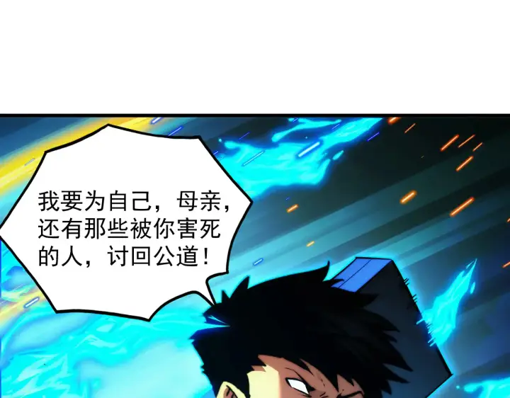 漫画《从末世崛起》283 盛安最后的底牌！第31张图