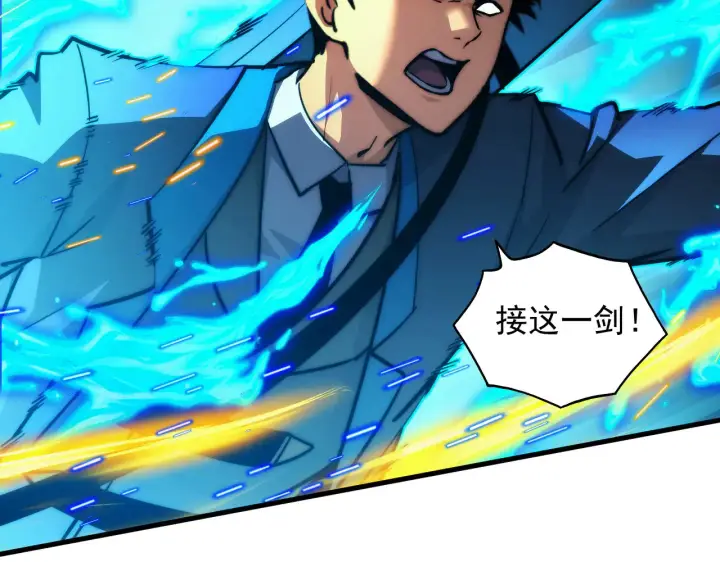 漫画《从末世崛起》283 盛安最后的底牌！第32张图