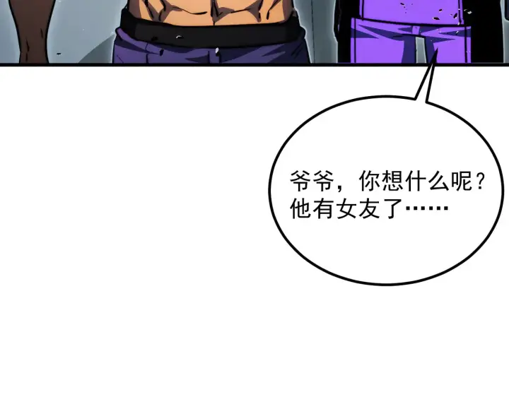 漫画《从末世崛起》283 盛安最后的底牌！第46张图