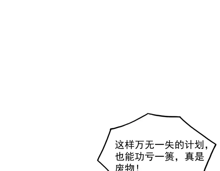 漫画《从末世崛起》283 盛安最后的底牌！第68张图
