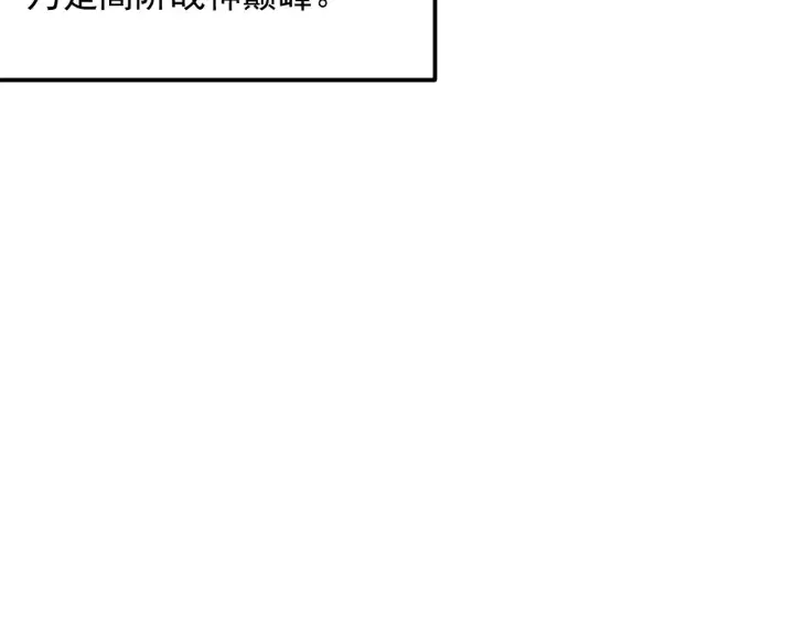漫画《从末世崛起》283 盛安最后的底牌！第71张图