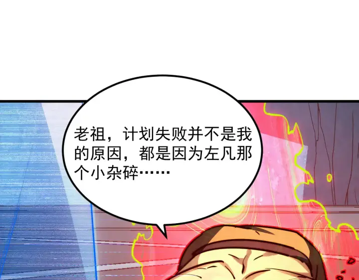 漫画《从末世崛起》283 盛安最后的底牌！第72张图