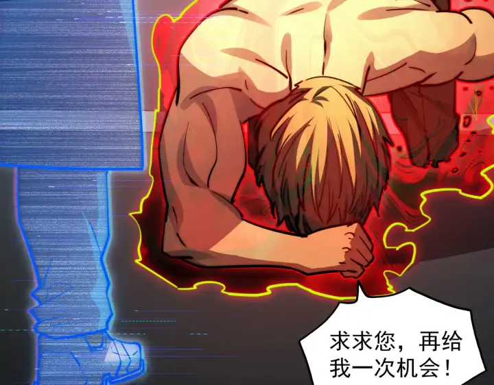 漫画《从末世崛起》283 盛安最后的底牌！第73张图