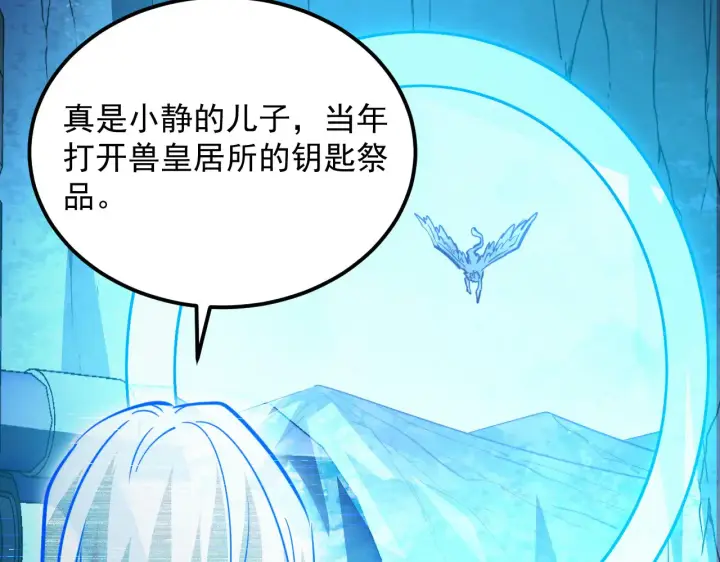 漫画《从末世崛起》283 盛安最后的底牌！第80张图