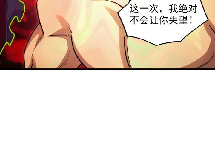 漫画《从末世崛起》283 盛安最后的底牌！第87张图