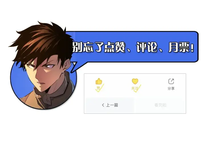 漫画《从末世崛起》284 大战！兽皇级躯壳！第116张图