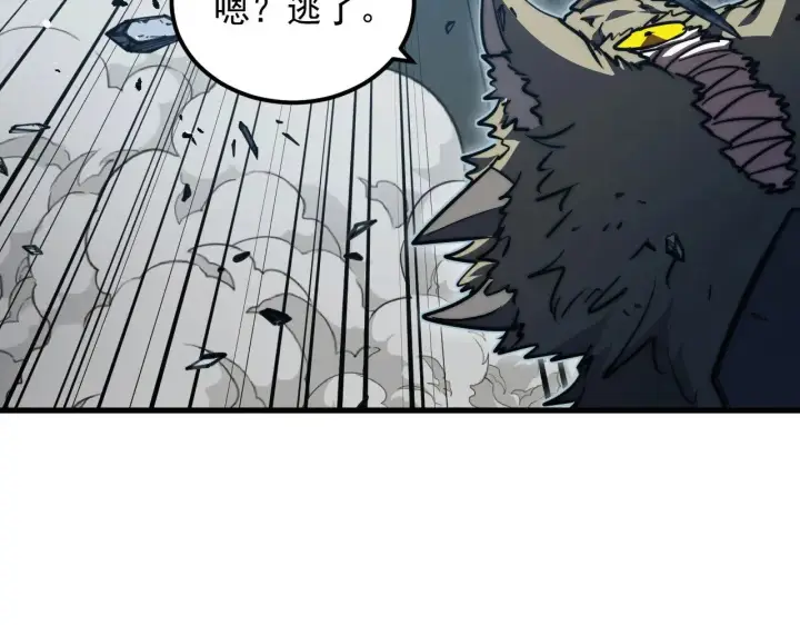 漫画《从末世崛起》284 大战！兽皇级躯壳！第12张图