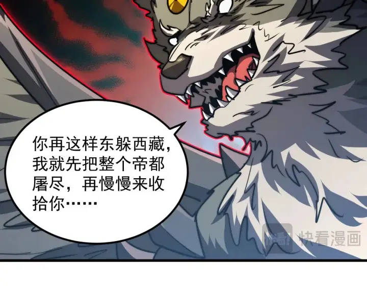 漫画《从末世崛起》284 大战！兽皇级躯壳！第26张图